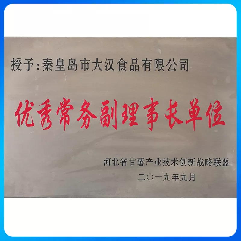 常务副理事长单位.jpg