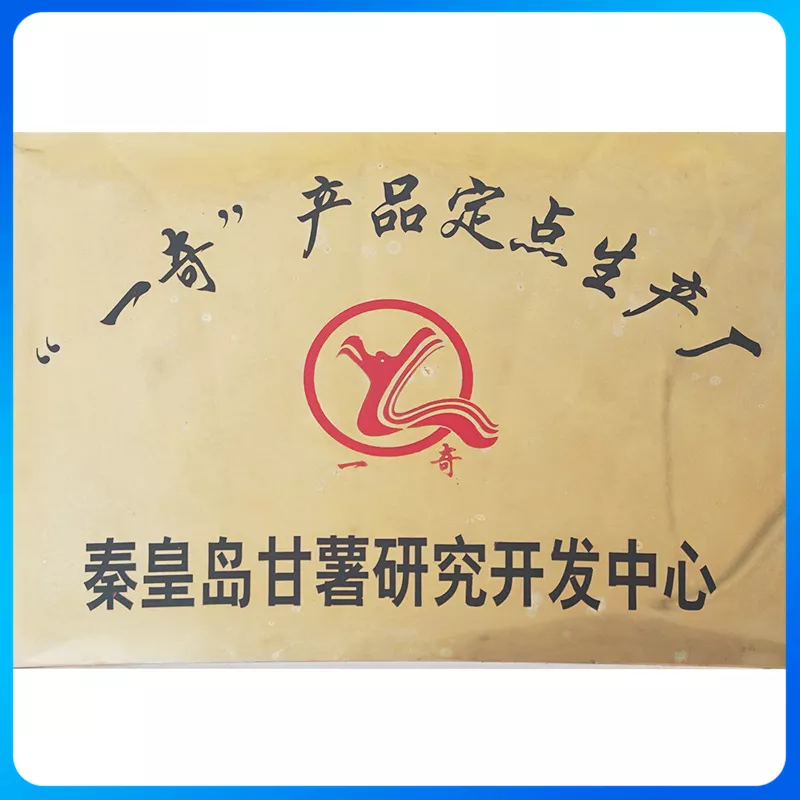 一奇产品定点生产厂.jpg