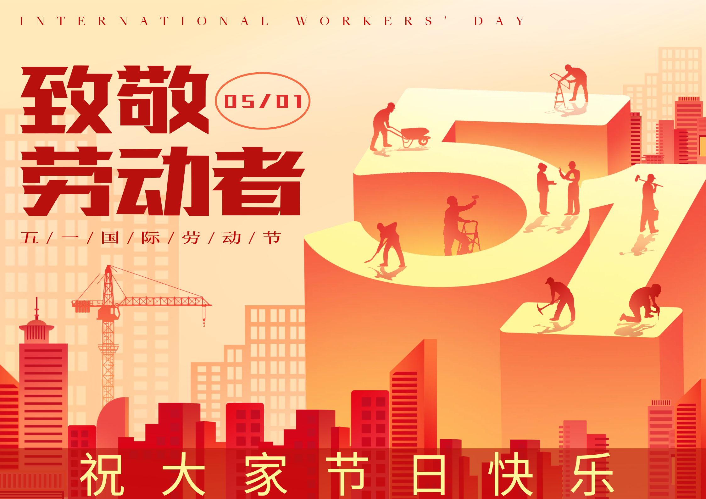 五一.png